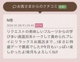 写メ日記 らん 5/28(木) 11:50
