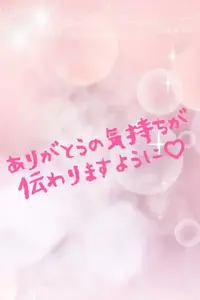 写メ日記 ほのか 5/31(日) 01:13