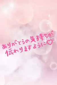 写メ日記 ほのか 5/31(日) 15:37