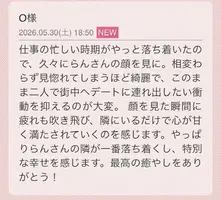 写メ日記 らん 6/1(月) 10:24