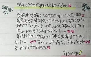 写メ日記 りお 6/2(火) 18:58