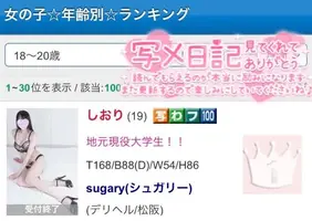 写メ日記 しおり 6/7(日) 18:15