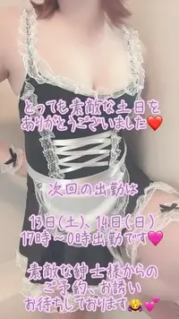写メ日記 彩星(あやせ) 6/8(月) 21:17