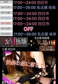 写メ日記 RISA講師 6/10(水) 19:19