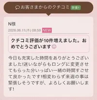 写メ日記 らん 6/11(木) 10:54