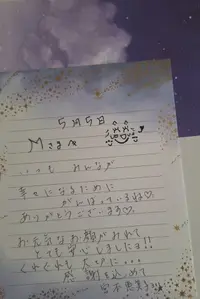 写メ日記 宮本恵美子 6/11(木) 14:08