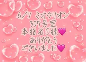 写メ日記 彩星(あやせ) 6/12(金) 14:26
