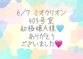 写メ日記 彩星(あやせ) 6/12(金) 14:47