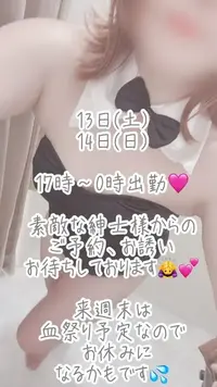 写メ日記 彩星(あやせ) 6/12(金) 21:34