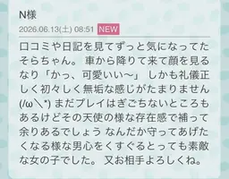 写メ日記 そら 6/13(土) 15:30