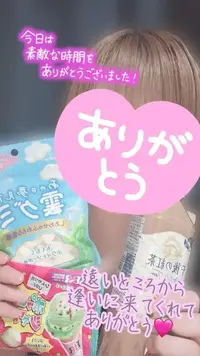 写メ日記 彩星(あやせ) 6/14(日) 02:34