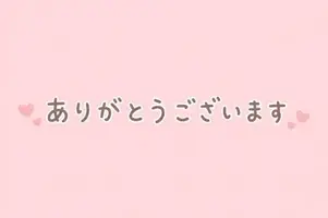 写メ日記 むう 6/14(日) 23:13