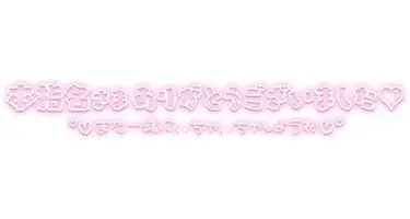 写メ日記 らん 6/18(木) 18:06