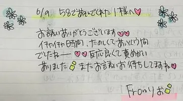写メ日記 りお 6/18(木) 18:23