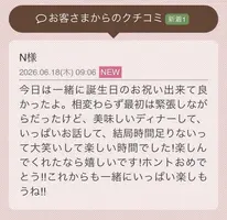 写メ日記 らん 6/18(木) 18:26