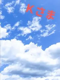 写メ日記 宮本恵美子 6/19(金) 18:38