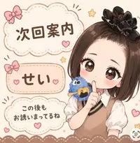 写メ日記 せい 6/23(火) 14:16