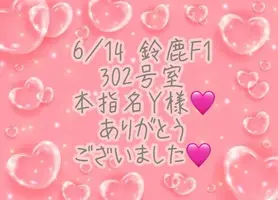 写メ日記 彩星(あやせ) 6/23(火) 22:54