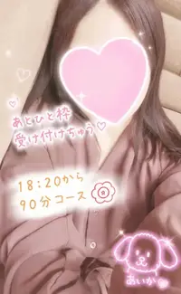 写メ日記 あいか 6/25(木) 15:45