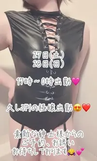 写メ日記 彩星(あやせ) 6/25(木) 22:33