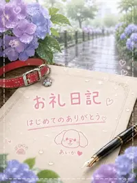 写メ日記 あいか 6/28(日) 16:39
