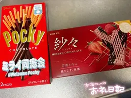 写メ日記 みみ 6/28(日) 22:07