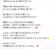 写メ日記 まゆ 6/28(日) 22:53