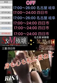 写メ日記 RISA講師 6/30(火) 08:02