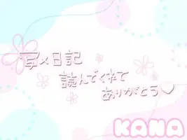 写メ日記 かな 7/2(木) 23:45