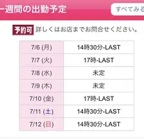 写メ日記 なほ 7/6(月) 10:04