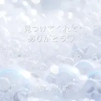 写メ日記 ありす 7/6(月) 15:01