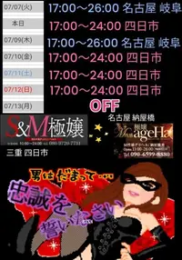 写メ日記 RISA講師 7/8(水) 21:23