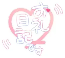 写メ日記 れん 7/11(土) 12:26