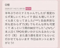 写メ日記 みなみ 7/14(火) 15:14