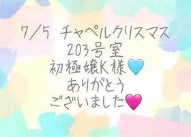 写メ日記 彩星(あやせ) 7/14(火) 17:11