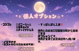写メ日記 満月（みつき） 7/17(金) 20:04