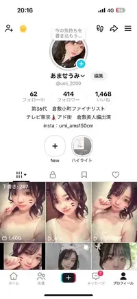 写メ日記 うみ 7/25(土) 20:18