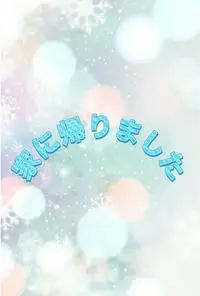写メ日記 NH 桜井かこ 8/1(土) 03:33