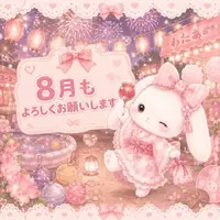 写メ日記 しおり 8/1(土) 08:15