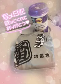 写メ日記 ふみな 8/1(土) 13:39