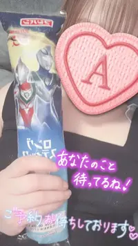 写メ日記 彩星(あやせ) 8/1(土) 15:42