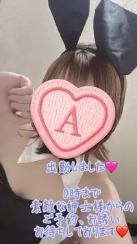 写メ日記 彩星(あやせ) 8/1(土) 17:03