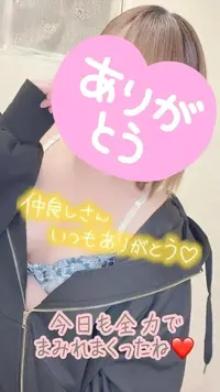 写メ日記 彩星(あやせ) 8/1(土) 20:24