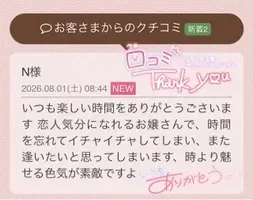 写メ日記 栗田優里 8/1(土) 21:02