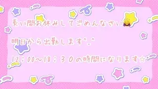 写メ日記 三上りこ 8/1(土) 23:06