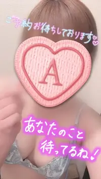 写メ日記 彩星(あやせ) 8/2(日) 14:36