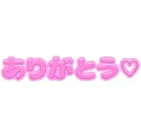 写メ日記 三上りこ 8/2(日) 16:58