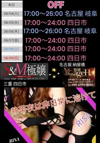 写メ日記 RISA講師 8/4(火) 00:14