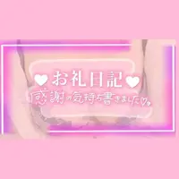 写メ日記 さらん 8/5(水) 00:26