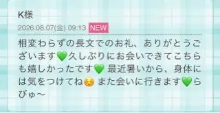 写メ日記 ななせ 8/7(金) 11:20